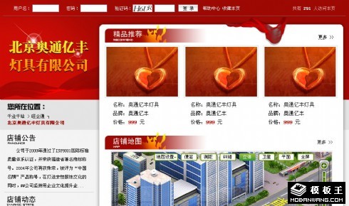 灯具公司商务网页模板