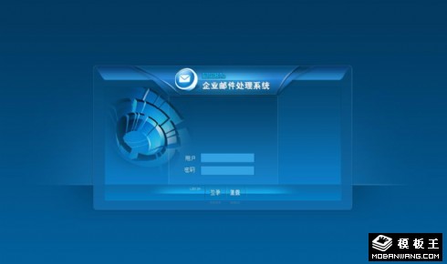 蓝色邮件登录系统网页模板