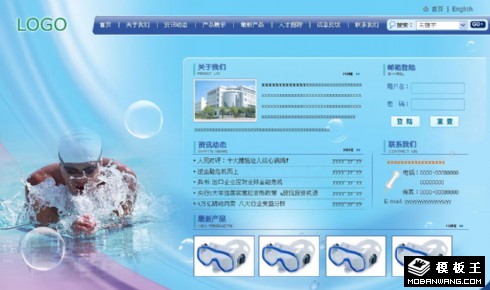 泳镜塑胶公司网页模板