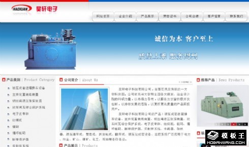 电子科技产品信息网页模板