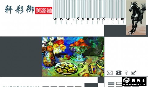 油画公司首页网页模板