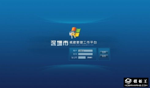 蓝色管理登录界面网页模板