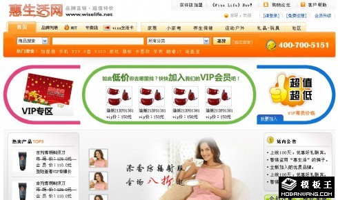 生活家居商城网页模板