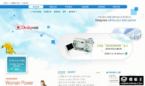 梦幻卡通风格产品网页模板