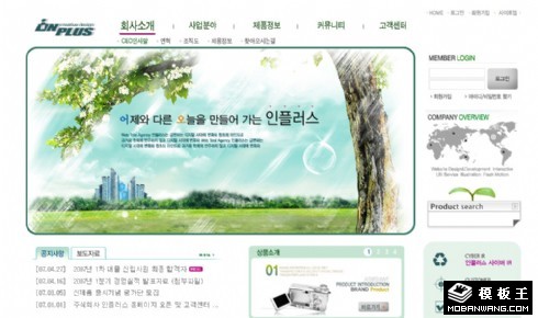 阳光商务公司网页模板