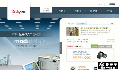 数码商务公司网页模板