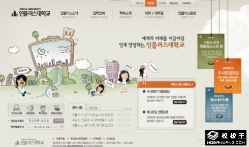 卡通商务公司网页模板