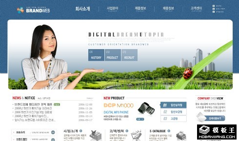 绿色生态净化产品网页模板