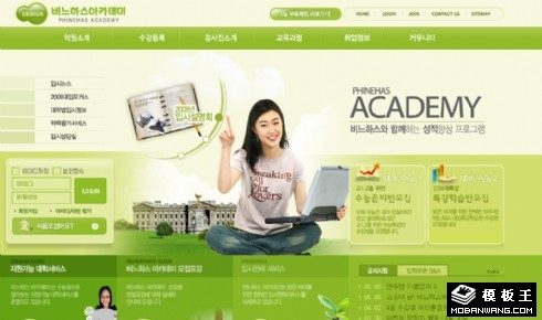 绿色学院信息公告网页模板