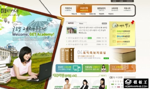 专科学院信息动态网页模板