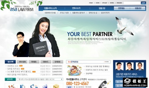 律师事务所动态信息网页模板