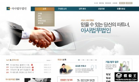 商务合作企业信息网页模板