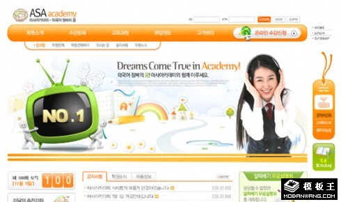 橙黄色视听培训教育网页模板