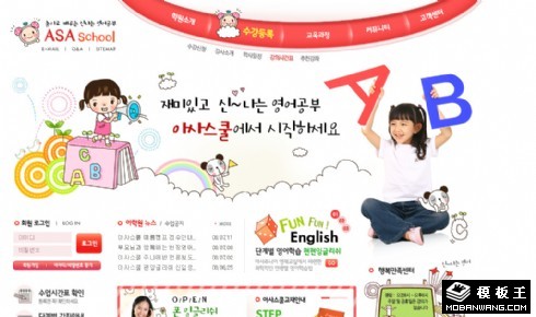 儿童艺术教育网页模板