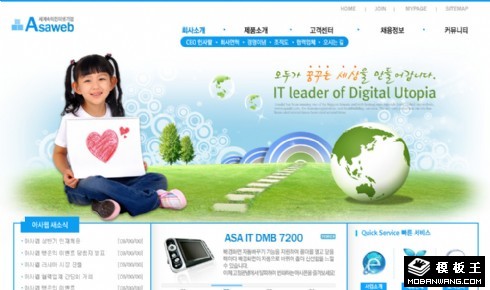 生活服务动态网页模板