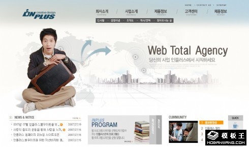 网络产品代理商务网页模板
