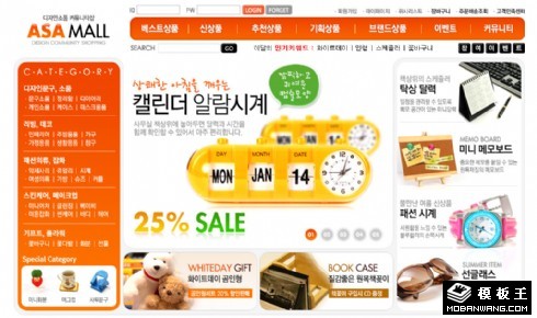 办公用品网店网页模板