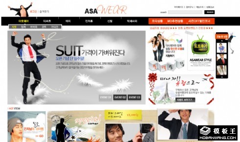 商务休闲服饰商城网页模板