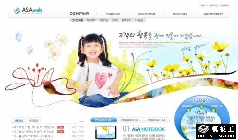 儿童电子信息化产品网页模板