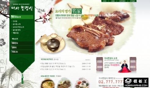 韩国烤肉餐厅网页模板