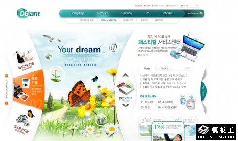 深绿花舞科技公司网页模板