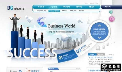 成功商务营销公司网页模板