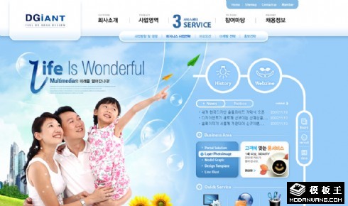 天蓝家用产品公司网页模板
