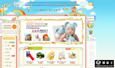 婴幼儿玩具服饰商城网页模板