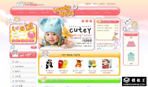 可爱BABY爱心商城网页模板