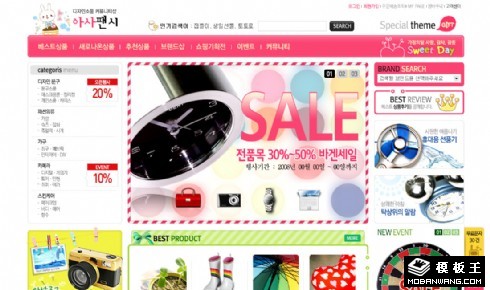 粉红小商品网店网页模板