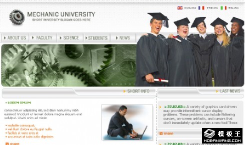 机械工业大学网页模板