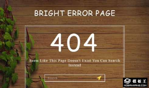 木板绿叶404错误页面模板